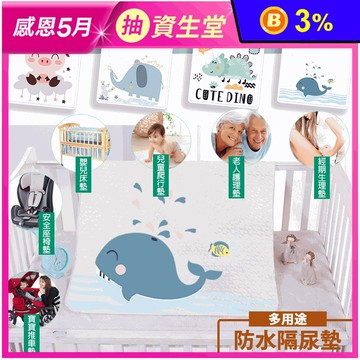 四季通用精梳棉寶寶隔尿墊 透氣防水墊 70X90cm