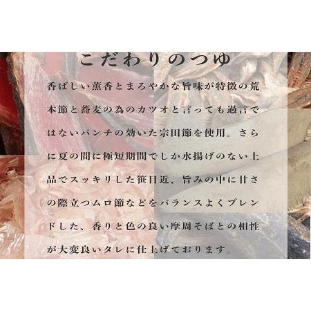 ふるさと納税 1339. レストラン摩周の本格手打ち摩周そば（生そば４人前） 北海道弟子屈町