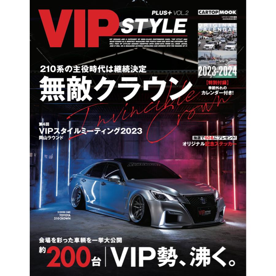 VIP STYLE PLUS VOL.2