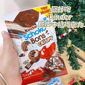 巧克力 進口 健達 Kinder 脆皮 牛奶夾心 巧克力 奇趣脆脆球 聖誕禮物 健達巧克力  休閑零