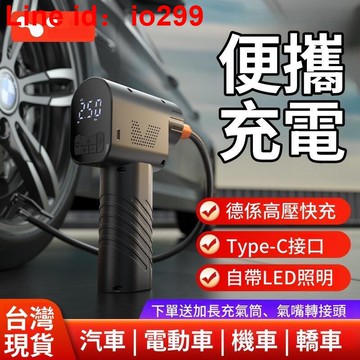 氣筒 電動打氣泵 輪胎充氣泵 便攜打氣筒 電動便攜 應急照明
