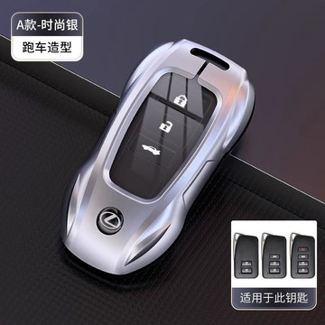 【哆哆购】lexus鑰匙殼 lexus 鑰匙包 lexus 鑰匙套 載具鑰匙圈 雷克薩斯es300h鑰匙套車nx200