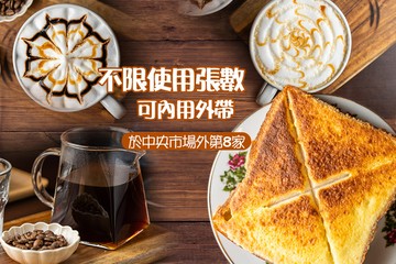 【台北】本韻寶  咖啡飲品輕食 #GOMAJI吃喝玩樂券#電子票券#美食餐飲