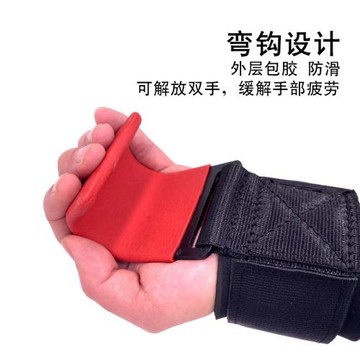 吊單杠助力鉤引體向上護腕家用健身輔助帶借力杠鈴硬拉鋼板鉤腕帶
