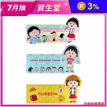 正版授權櫻桃小丸子 造型滑鼠墊