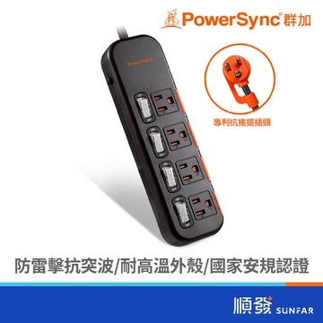 PowerSync 群加 TS4DC418 1.8M 3孔 四開四插 滑蓋 抗搖擺 延長線