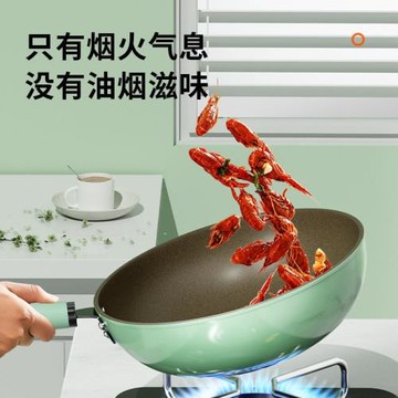 不粘鍋炒鍋32CM平底炒菜鍋家用少油煙鍋具支持
