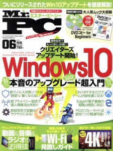  ＭＲ．ＰＣ(２０１７年６月号) 月刊誌／晋遊舎