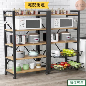 廠家直銷/免運 置物架 廚房置物架 落地多層收納架 收納架 多功能置物架 可移動置物架 儲物櫃 置物櫃 家用收納架子