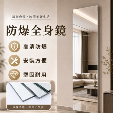 鏡子 全身鏡ins 全身鏡全身鏡落地 組合 全身鏡移動 DIY自由拼裝組合全身鏡 高清防爆玻璃/贈專用膠