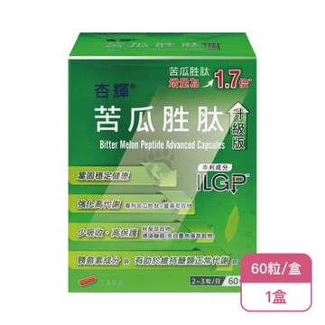 【杏輝】苦瓜胜肽升級版膠囊X1盒(60粒/盒)