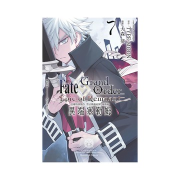 Fate Grand Order-Epic of Remnant亞種特異點Ⅳ禁忌