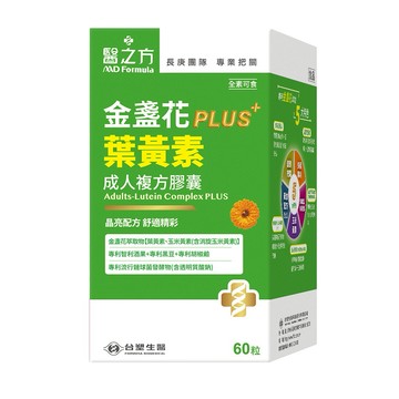 【台塑生醫】成人金盞花葉黃素PLUS複方膠囊(60粒/瓶)｜辦公族｜天秤座｜過新年｜眼睛｜禮物｜好朋友｜好同事