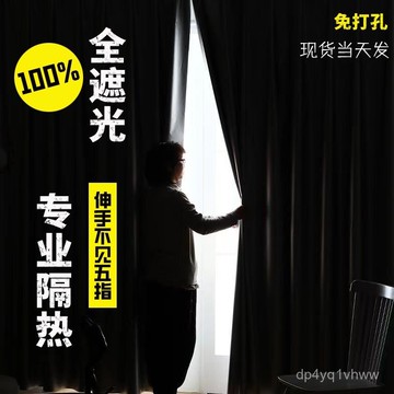 臺灣出貨🔥全遮光塗銀窗簾陽臺防曬隔熱成品臥室遮陽簾宿捨出租房免打孔安裝