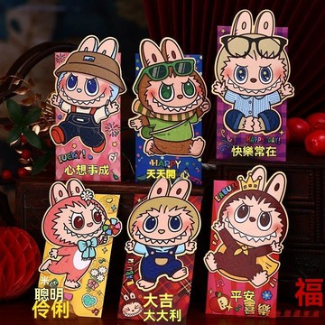 免運優選下殺💯2026新款卡通新年可愛拉布布紅包春節創意立體造型通用壓歲利是封
