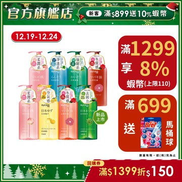 【Syoss 絲蘊】洗髮精/洗髮露/護髮素/護髮 420ml(天然植萃)