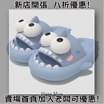 ??桃園出貨??EVA鯊魚拖鞋女夏季2025新款室內家居家用防滑防臭洗澡情侶涼拖鞋踩屎感拖鞋