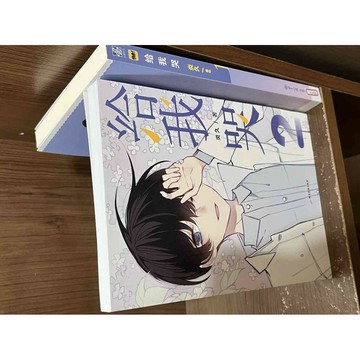 【雷根360免運】【送贈品】漫畫 給我哭 1-2冊 合售_炎久  #無釘章  #九成新【K-411】
