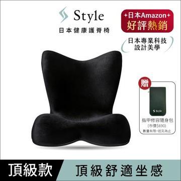Style PREMIUM DX 健康護脊椅墊 奢華頂級款(護脊坐墊/美姿調整椅)
