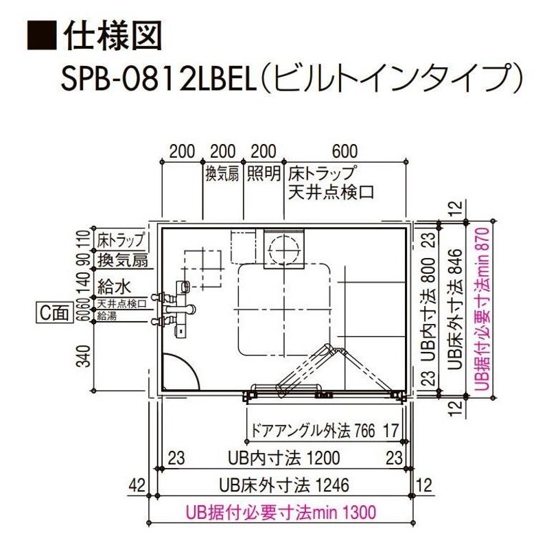 最大49%OFFクーポン シャワーユニット0812 標準仕様 マット Lパネル SPB-0812LBEL-C H ビルトインタイプ SU08D  リクシル シャワールーム LIXIL シャワーボックス spb0812