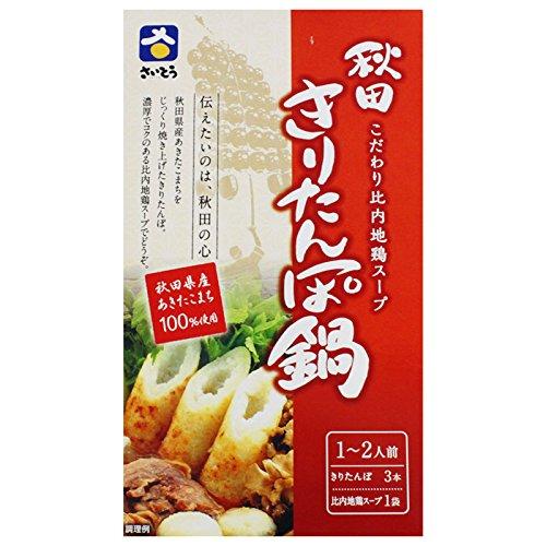 斉藤昭一商店 秋田きりたんぽ鍋(こだわり比内地鶏スープ) 1〜2人前