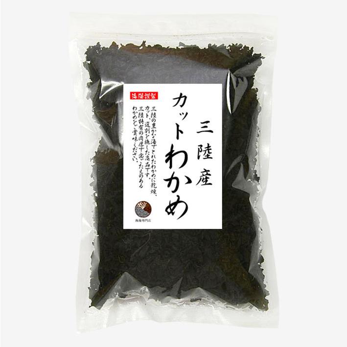 わかめ カットわかめ 200g  三陸産 国産 乾燥