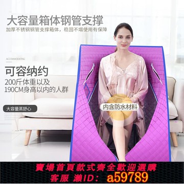 【全網低價 可打統編】汗蒸箱家用全身發汗浴箱家庭式桑拿房蒸汽袋熏蒸機桶單人