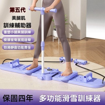 滑雪訓練器 滑雪機 抖抖機 走步機 夾腿機 美腿滑雪機 划船機 滑步機 健身器材