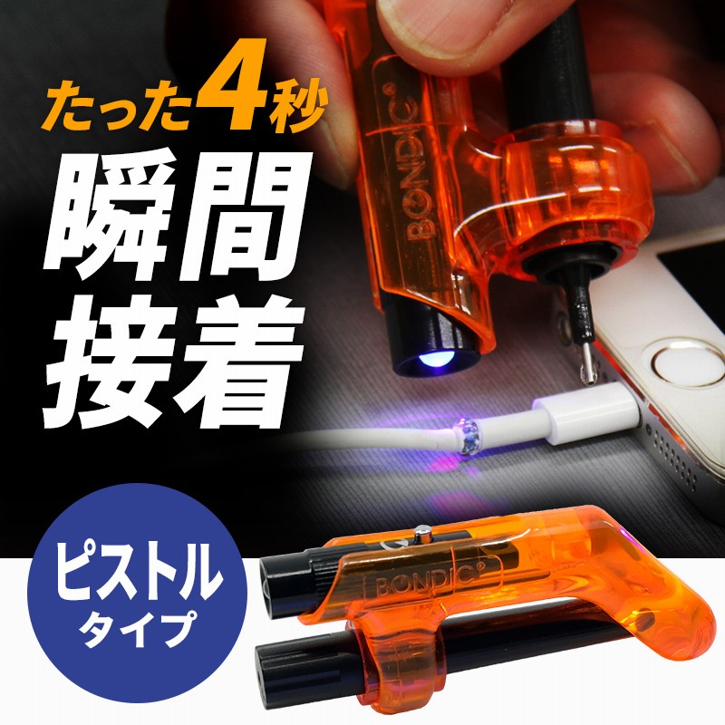 BONDIC EVO BD-SKEJ ボンディック エヴォ 液体プラスチック接着