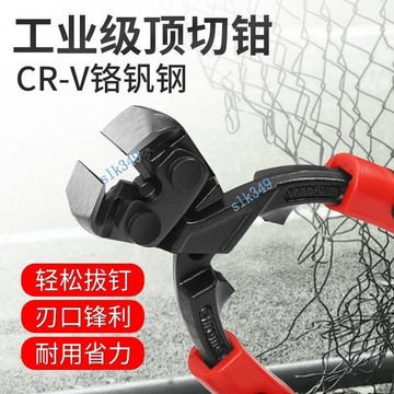 ⚡ 優選⚡購滿99出貨 頂切鉗平口拔齒鉗強力剪切鋼絲鐵絲釘平頭拔釘起釘鉗子工業級剪鉗【可開發票】