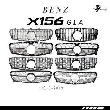【X156 水箱罩】BENZ GLA 前／後期｜滿天星／GT 款 中網｜賓士外觀套件｜【JY眾悅】現貨