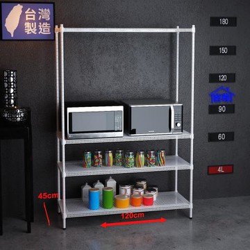 客尊屋-粗管-免運費-沖孔-層架-小資型-45x120x180m 白騎士沖孔-四層架