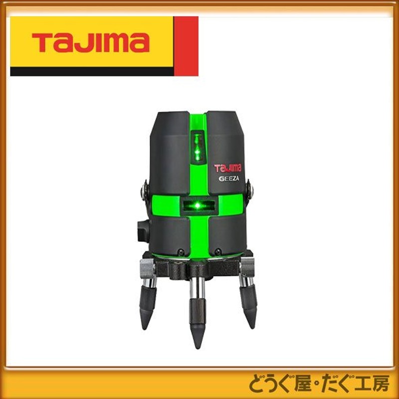 タジマ　TAJIMA レベル　水平器　210mm