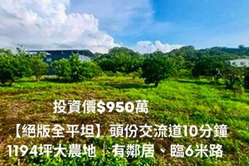 【峨眉靜境】這是一塊「會呼吸的平原」｜苗栗縣頭份市流東