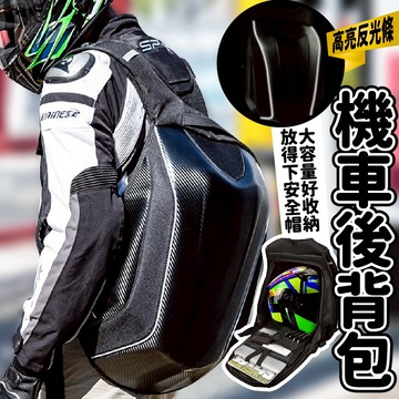 防水背包 後背包 安全帽袋 黑色48L 雙肩包 機車防水包 騎士背包 重機包包 機車後背包 機車背包 頭盔 重機背包