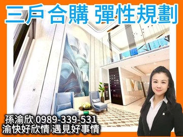 超大199坪❤️企業總部首選❤️渝快好欣情｜新北市泰山區義東街