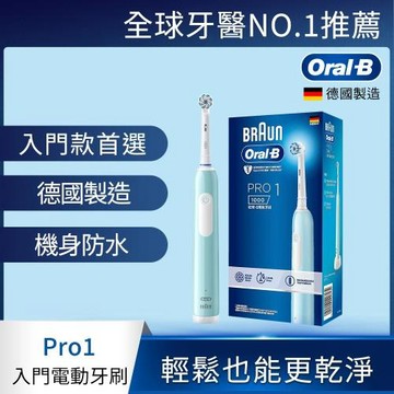 【德國百靈Oral-B】3D電動牙刷PRO1-藍