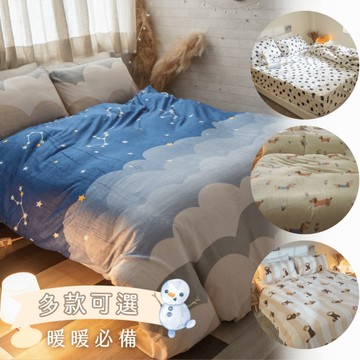 暖暖法蘭絨 雙人被毯乙件(無床包) 多款可選 溫暖過冬 棉床本舖