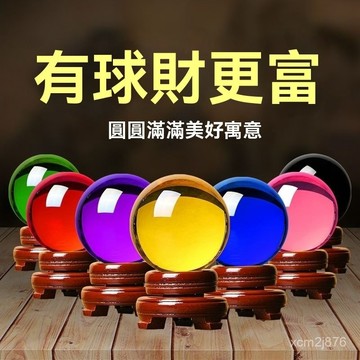 🙏🏻紫南宮過爐 開光🔥九紫離火運精品八彩水晶球風水擺件客廳玄關辦公室紫色水晶球繽紛 LNPZ