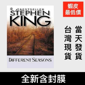 英文Different Seasons四季奇譚 肖申克的救贖Stephen King史蒂芬金 驚悚小說 暢銷#1