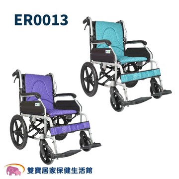 恆伸 輕便輪椅 ER-0013-1 小輪/可折背 兩色可選 (代步輪椅)