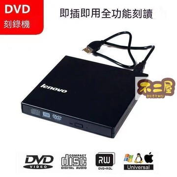 台灣出貨免運 光碟機 刻錄機 外接光碟機 外置光驅 外置光驅DVDCD刻錄機外接USB光驅盒 移動DVD 電腦 快速出貨