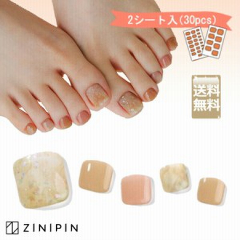 ジェルネイルシール フットネイル 貼る 硬化 ネイルシール 足用 シャンパントリュフ ペディキュア シール フットジェル ペディ ジ 通販 Lineポイント最大get Lineショッピング