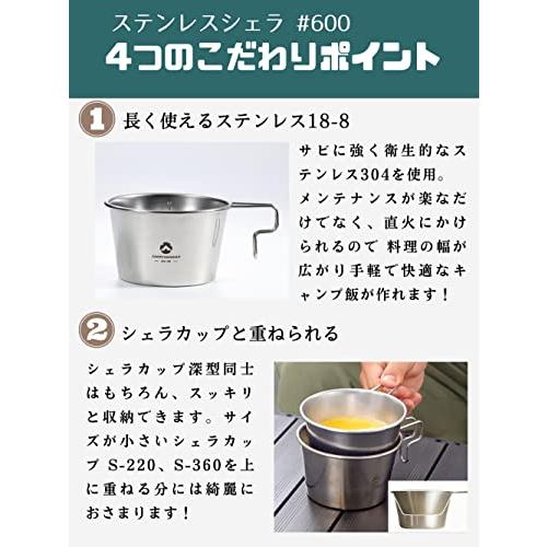 キャンピングムーン(CAMPING MOON) 深型シェラカップ 600ml アウトドア キャンプ シェラカップ 深型 S369