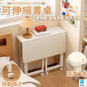 台灣公司 工廠直銷 可開發票 【可伸縮書桌 宅配免運】折疊電腦桌 臥室折疊床邊桌 家用簡易寫字桌 小戶型折疊辦公桌 臥室移動小桌子 客廳工作桌店長推薦 新品特價 5z84