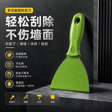 在臺好物🍰塑料油灰刮膩子刮板牆紙膩子不鏽鋼剷刀刮刀瓷磚除膠鏟子清潔工具RPN