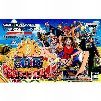 中古即納 Gba From Tv Animation One Piece ワンピース めざせ キングオブベリー 通販 Lineポイント最大0 5 Get Lineショッピング