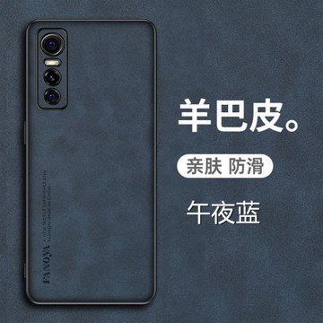 vivos7e手機殼vivo S7e羊巴皮保護套5G全包鏡頭防摔V2031A磨砂EA防手汗viovs男女vovis新款vivis外殼vovos薄