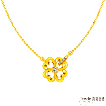 【J'code真愛密碼金飾】幸福相約黃金項鍊