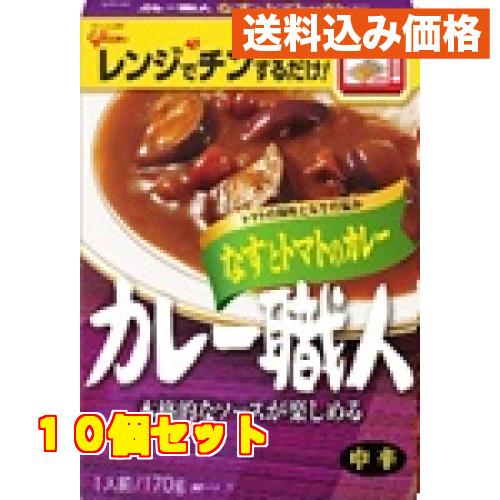 グリコ　カレー職人　なすとトマトのカレー　１７０ｇ×10個